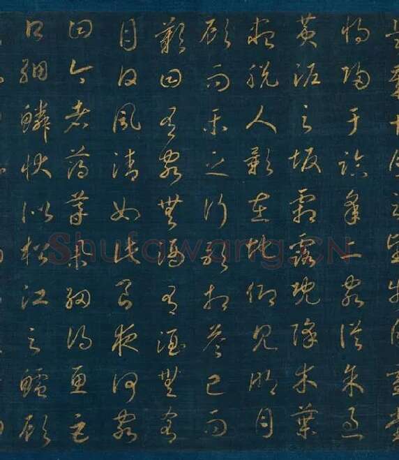 宋孝宗赵昚《草书后赤壁赋卷》_09