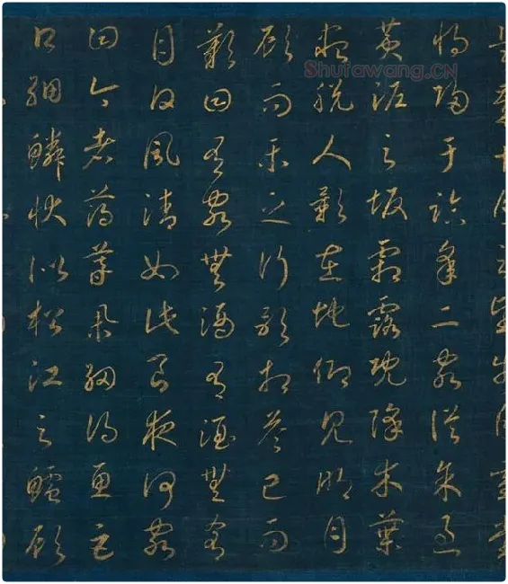 宋孝宗赵昚《草书后赤壁赋卷》_09