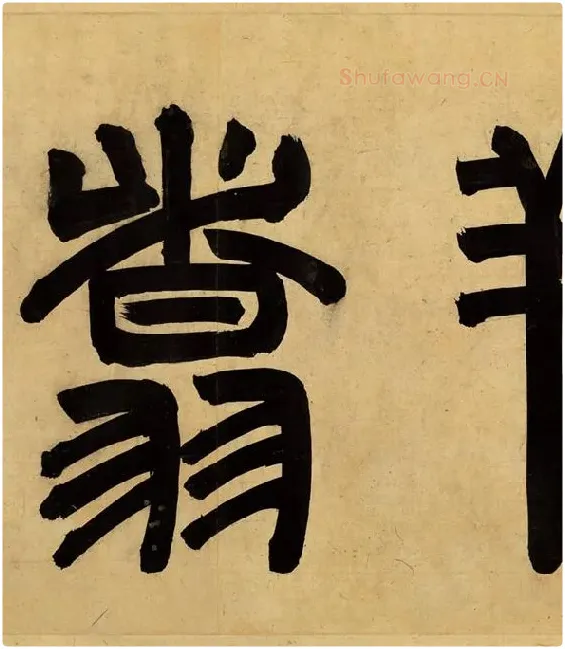 宋孝宗赵昚《草书后赤壁赋卷》_11