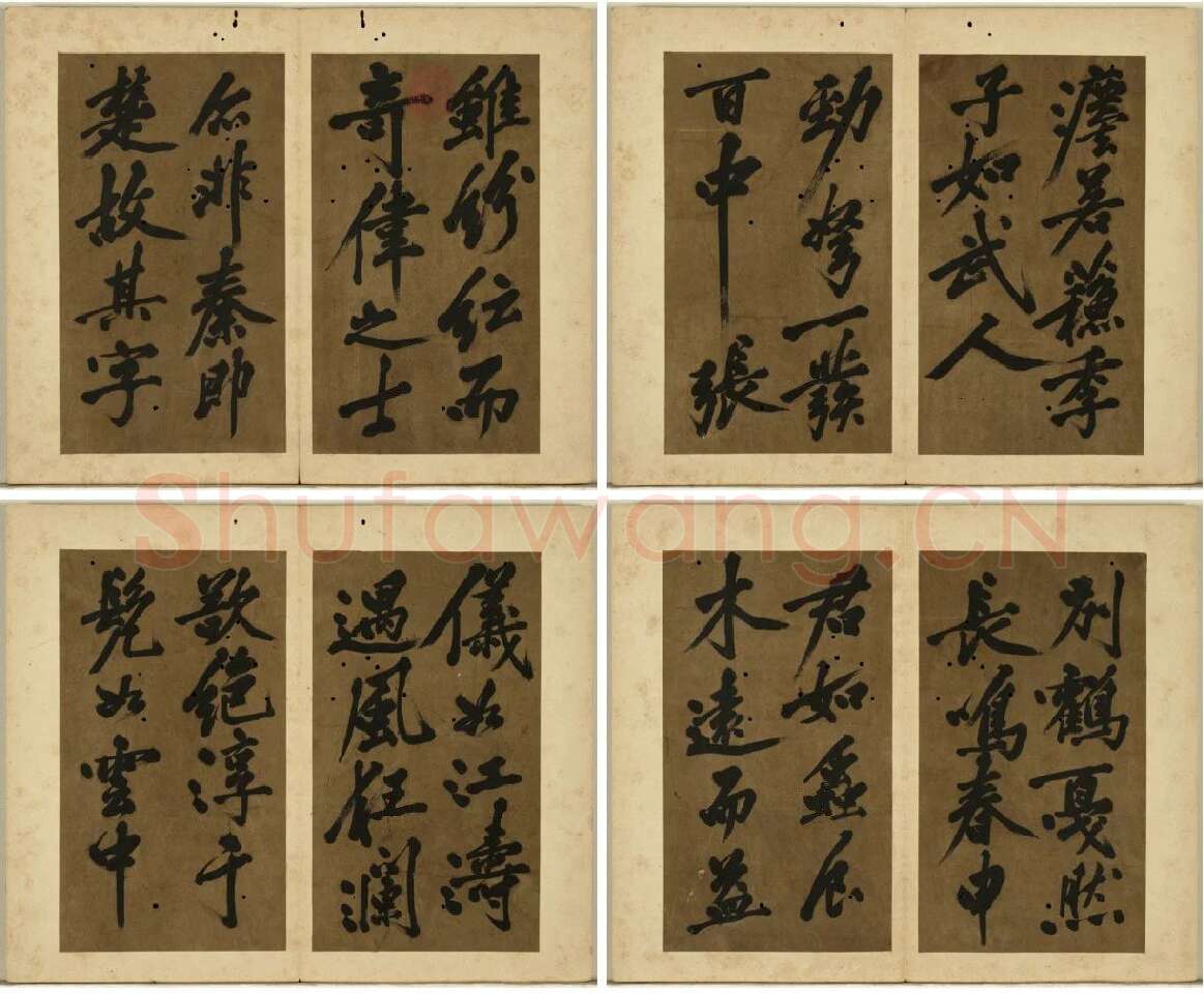 黄庭坚行楷书《书王羲之论书册》_02