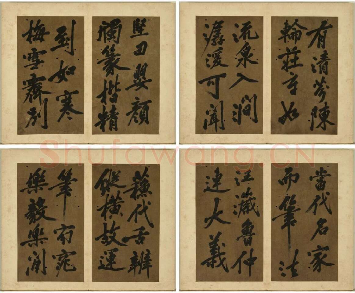 黄庭坚行楷书《书王羲之论书册》_03
