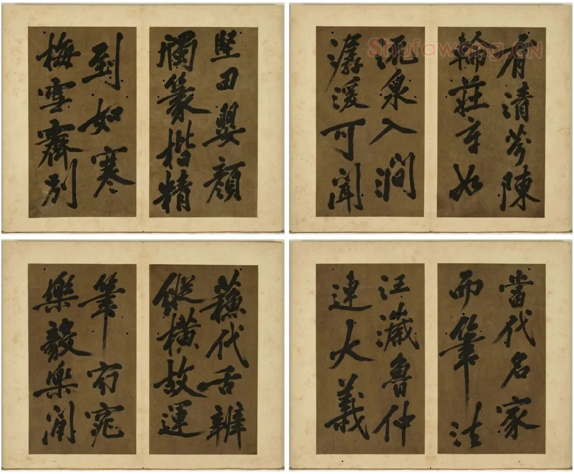 黄庭坚行楷书《书王羲之论书册》_03
