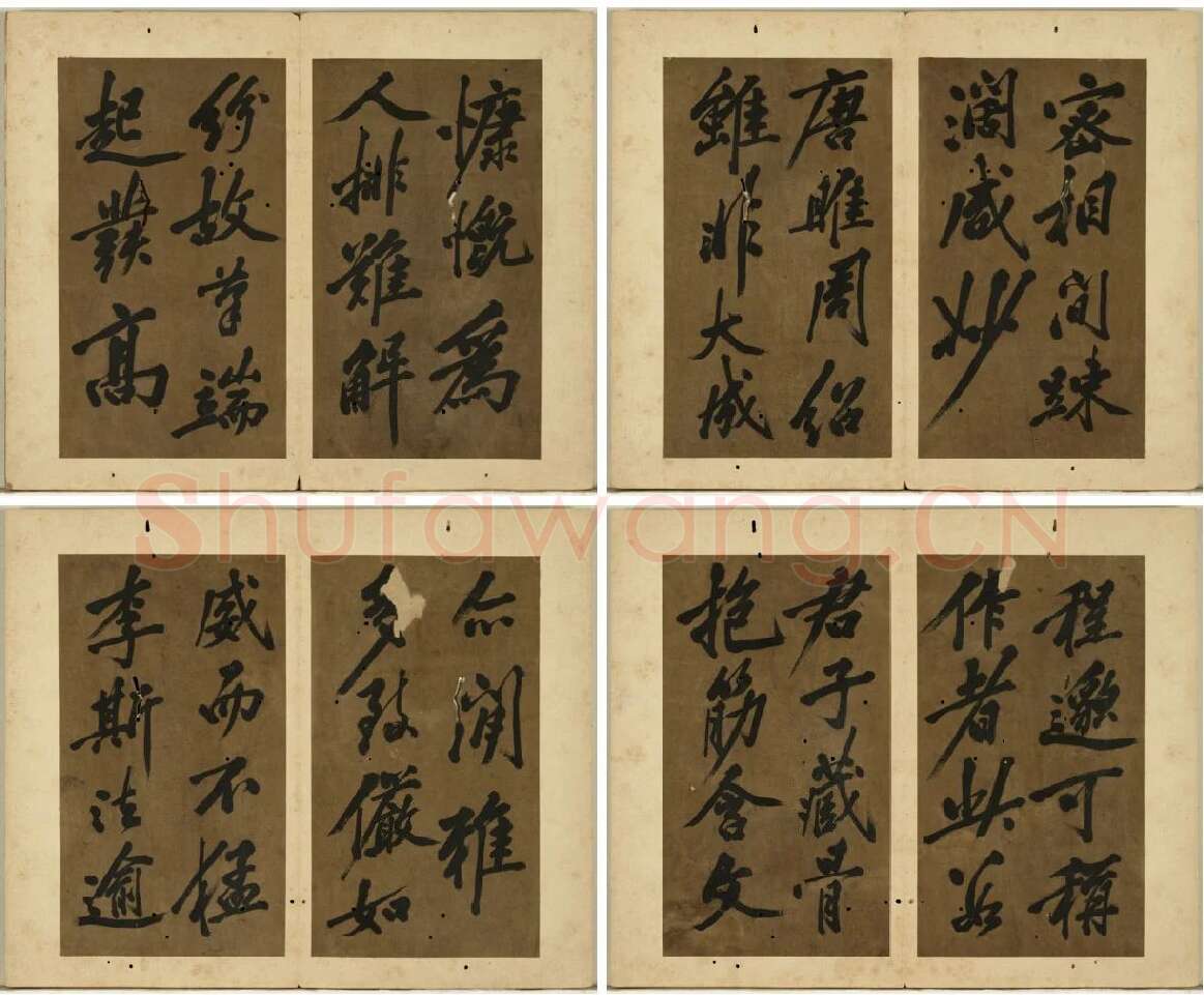 黄庭坚行楷书《书王羲之论书册》_04