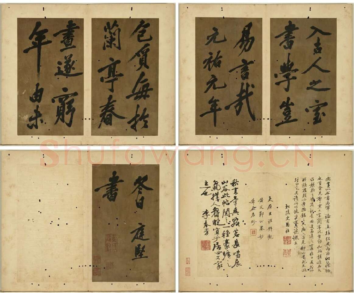 黄庭坚行楷书《书王羲之论书册》_05