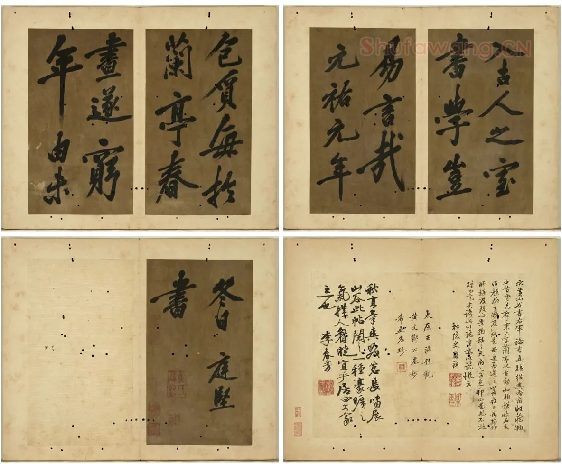 黄庭坚行楷书《书王羲之论书册》_05