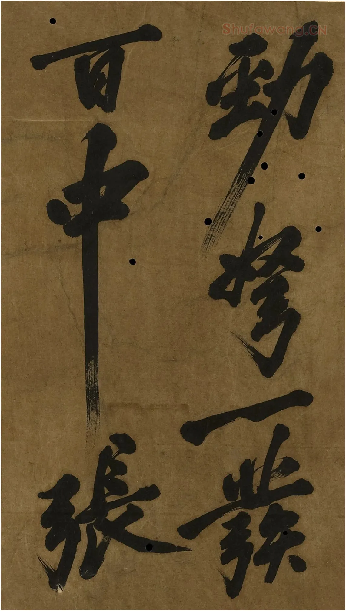 黄庭坚行楷书《书王羲之论书册》局部-2