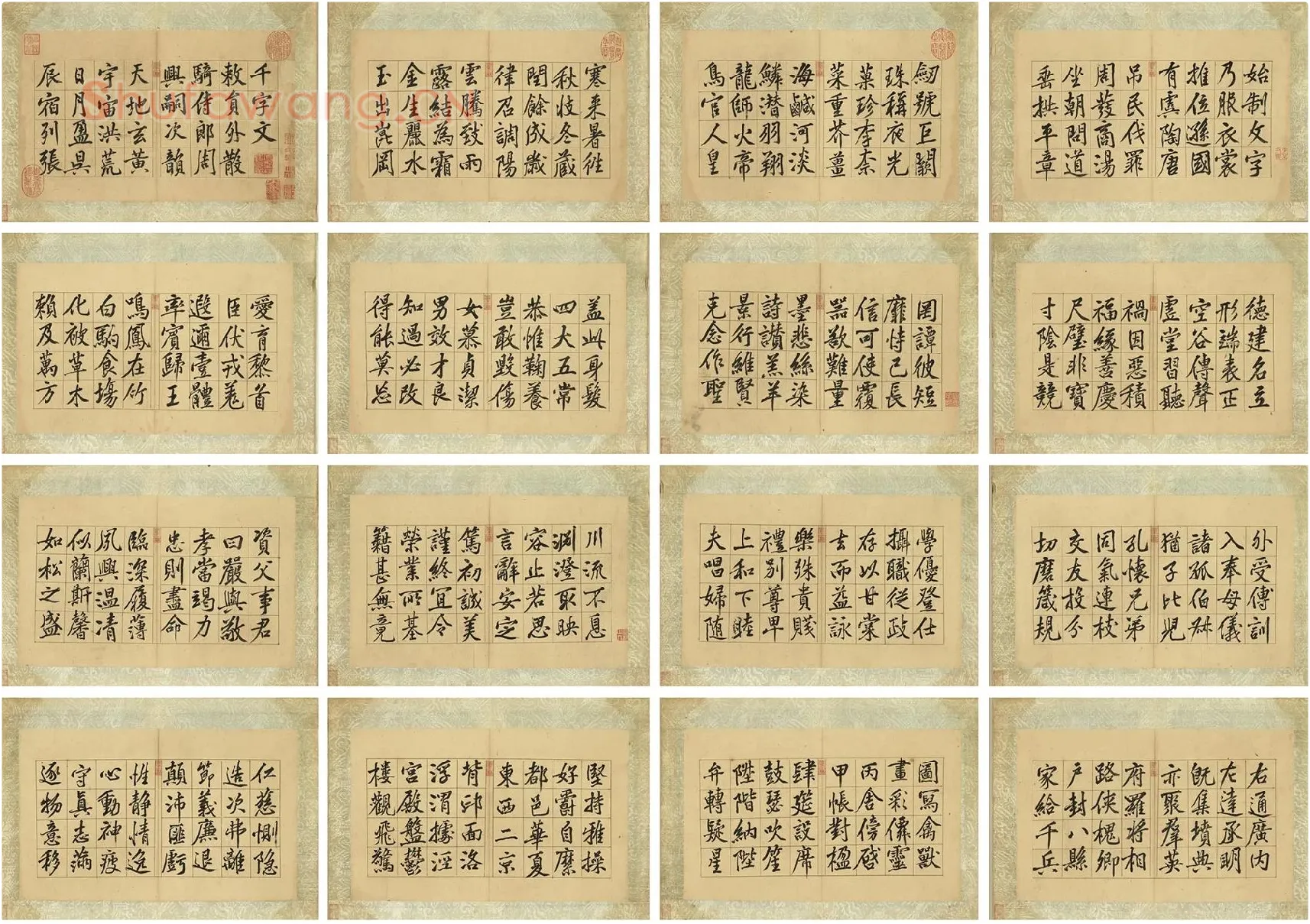 黄庭坚小楷书千字文_01