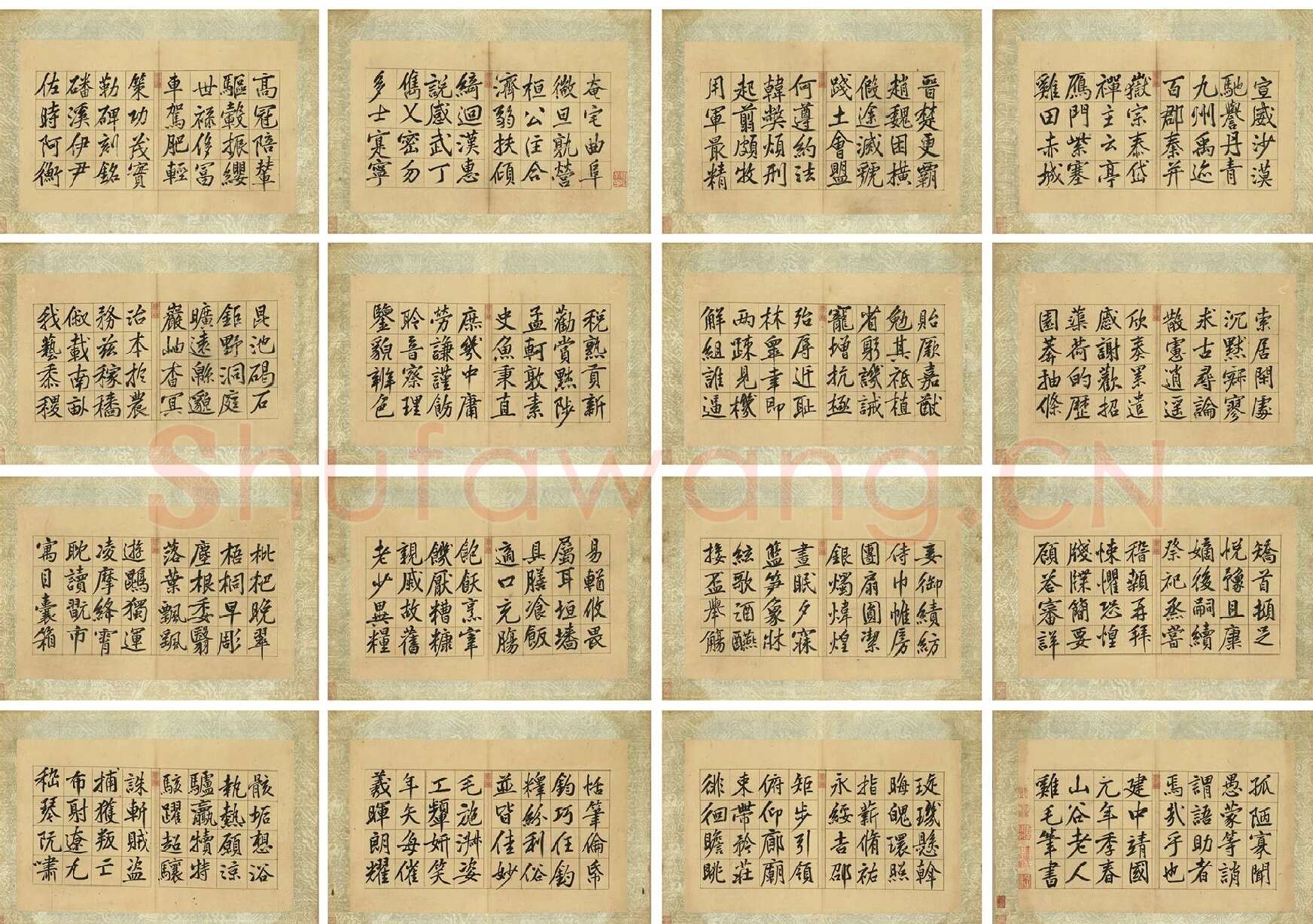 黄庭坚小楷书千字文_02