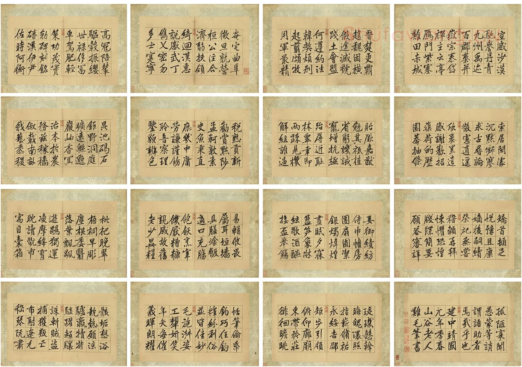 黄庭坚小楷书千字文_02