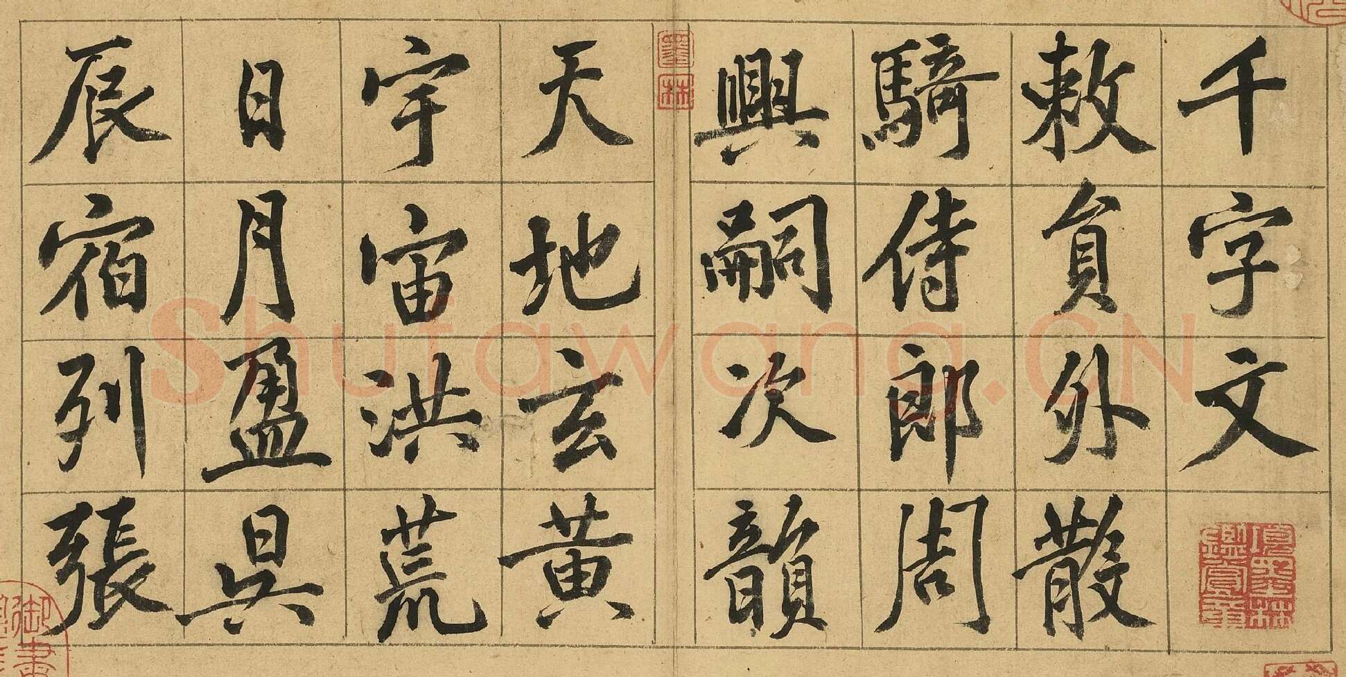 黄庭坚行楷书《书千文》册高清局部-1