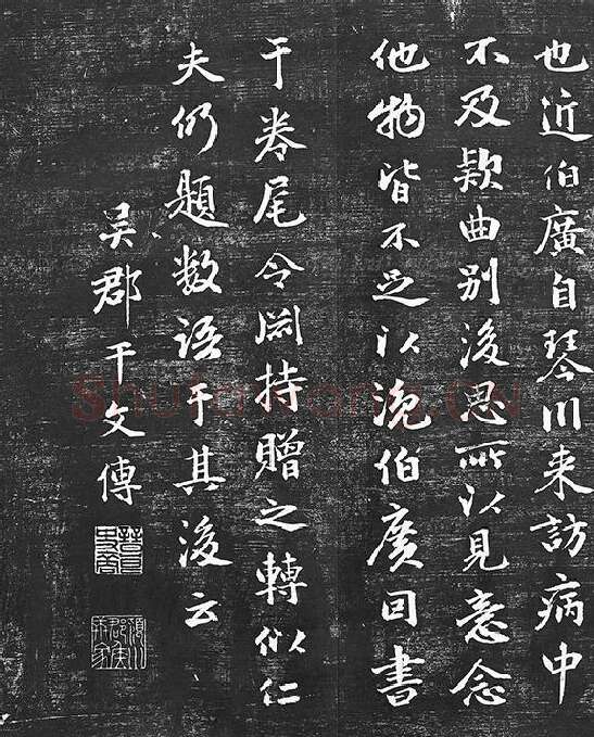 朱熹行草书书诗墨拓_01