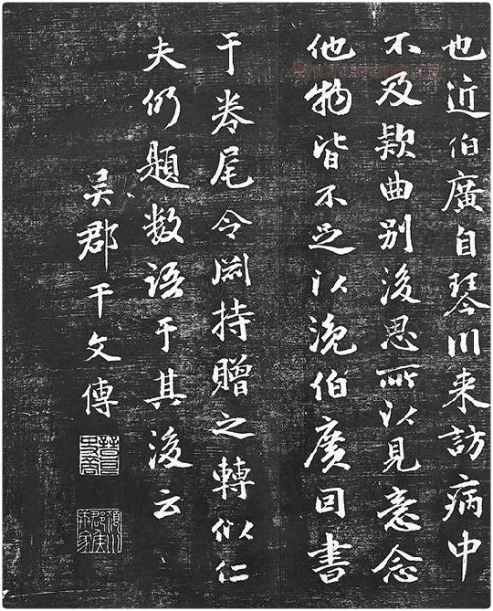 朱熹行草书书诗墨拓_01