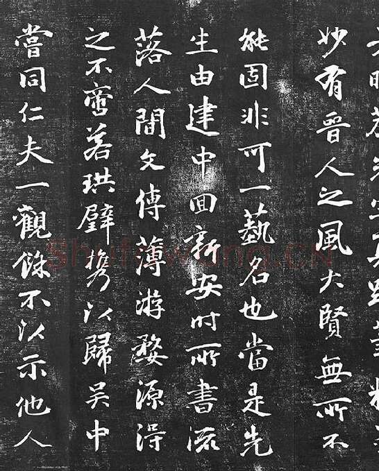 朱熹行草书书诗墨拓_02