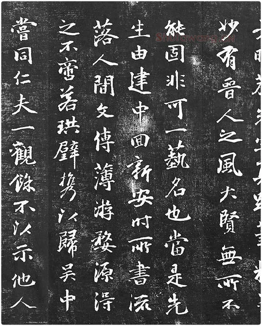 朱熹行草书书诗墨拓_02