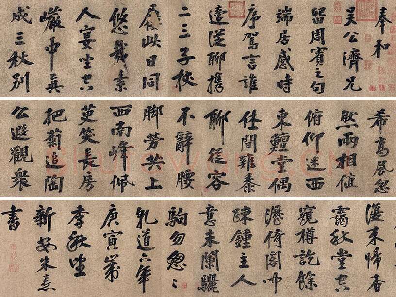 朱熹自行楷书《自书五言古诗》卷