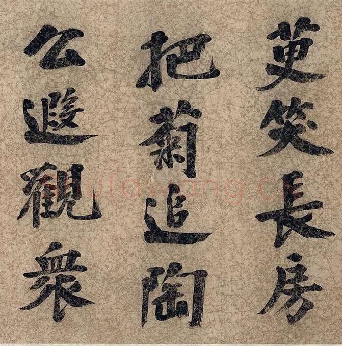朱熹自行楷书《自书五言古诗》_06