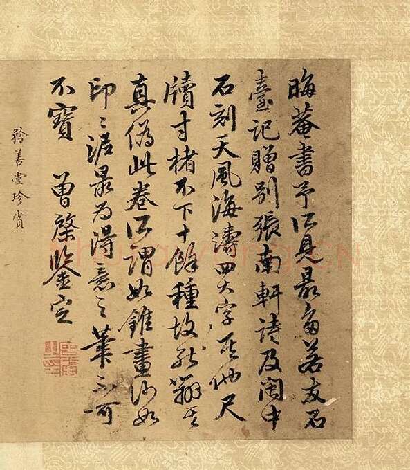 宋朱熹行书卷_02