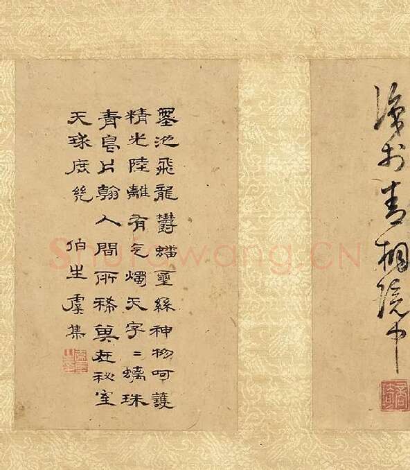 宋朱熹行书卷_03