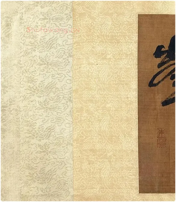 宋朱熹行书卷_05