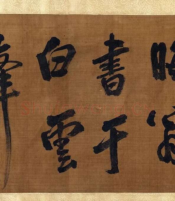宋朱熹行书卷_06