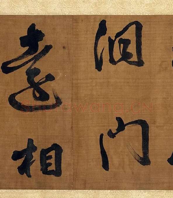 宋朱熹行书卷_08