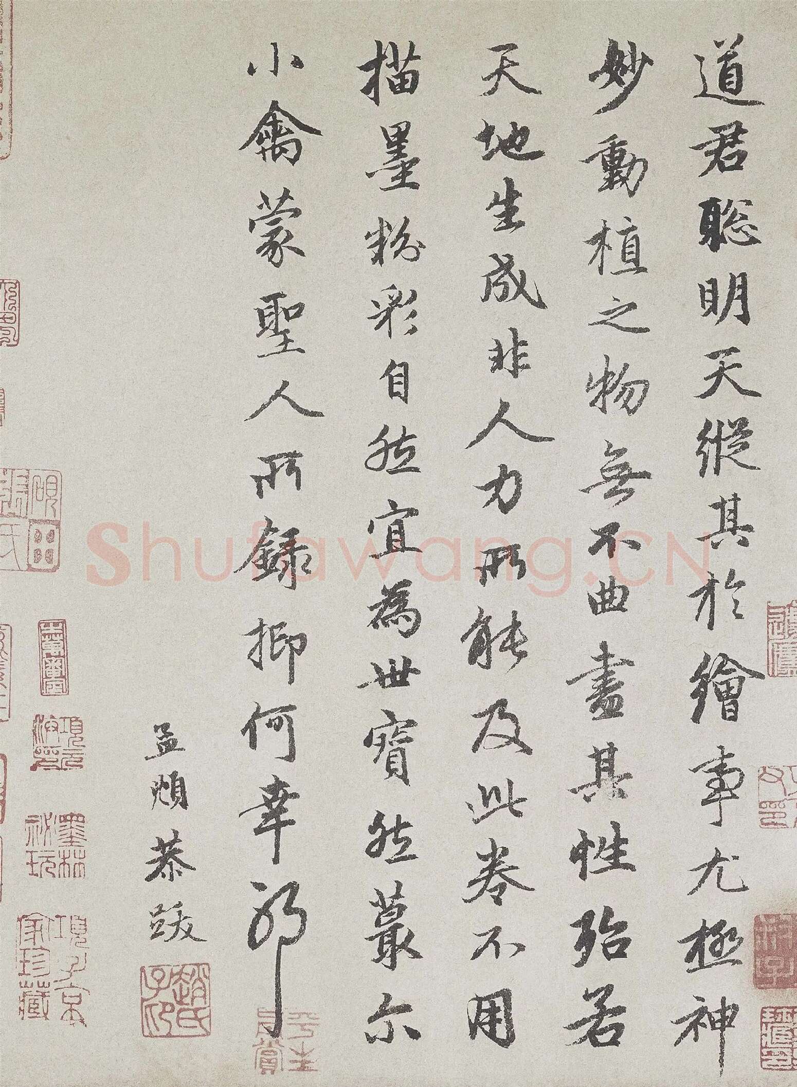 赵孟頫行书《跋竹禽图》