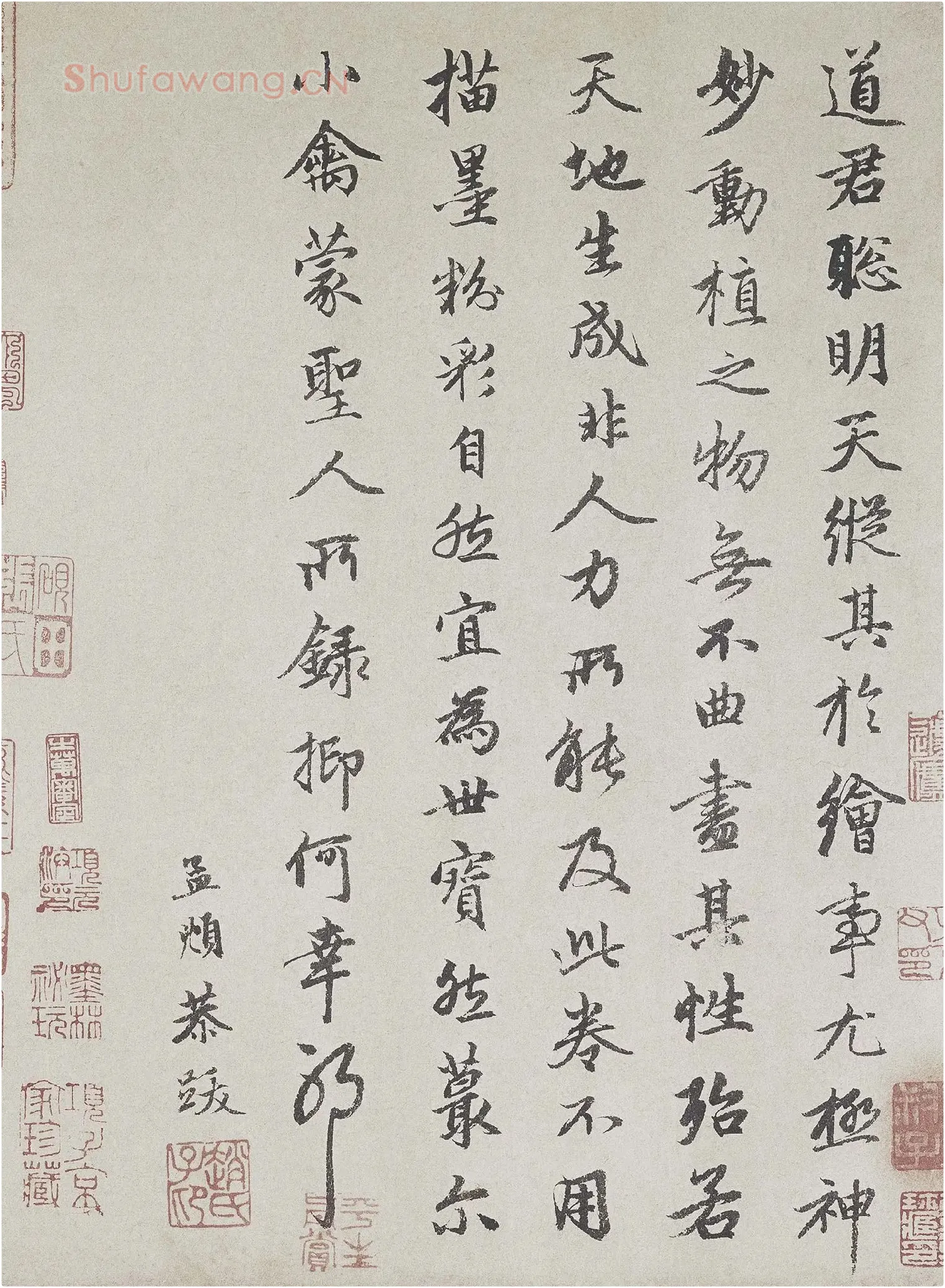 赵孟頫行书《跋竹禽图》