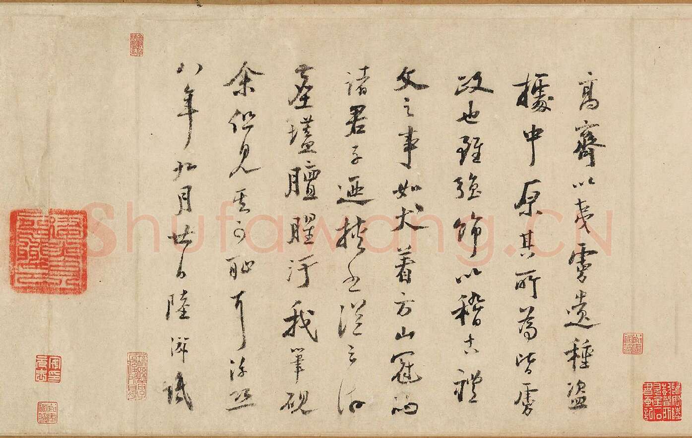 陆游行书《跋北齐校书图》