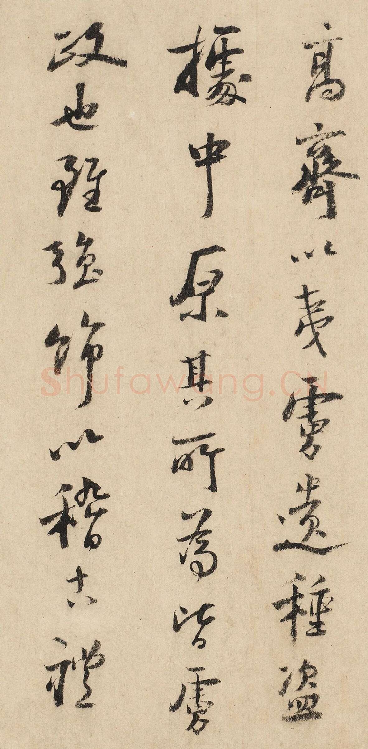 陆游行书《跋北齐校书图》局部-1