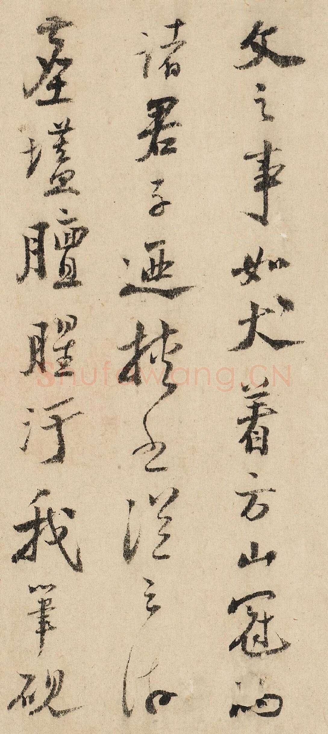 陆游行书《跋北齐校书图》局部-2