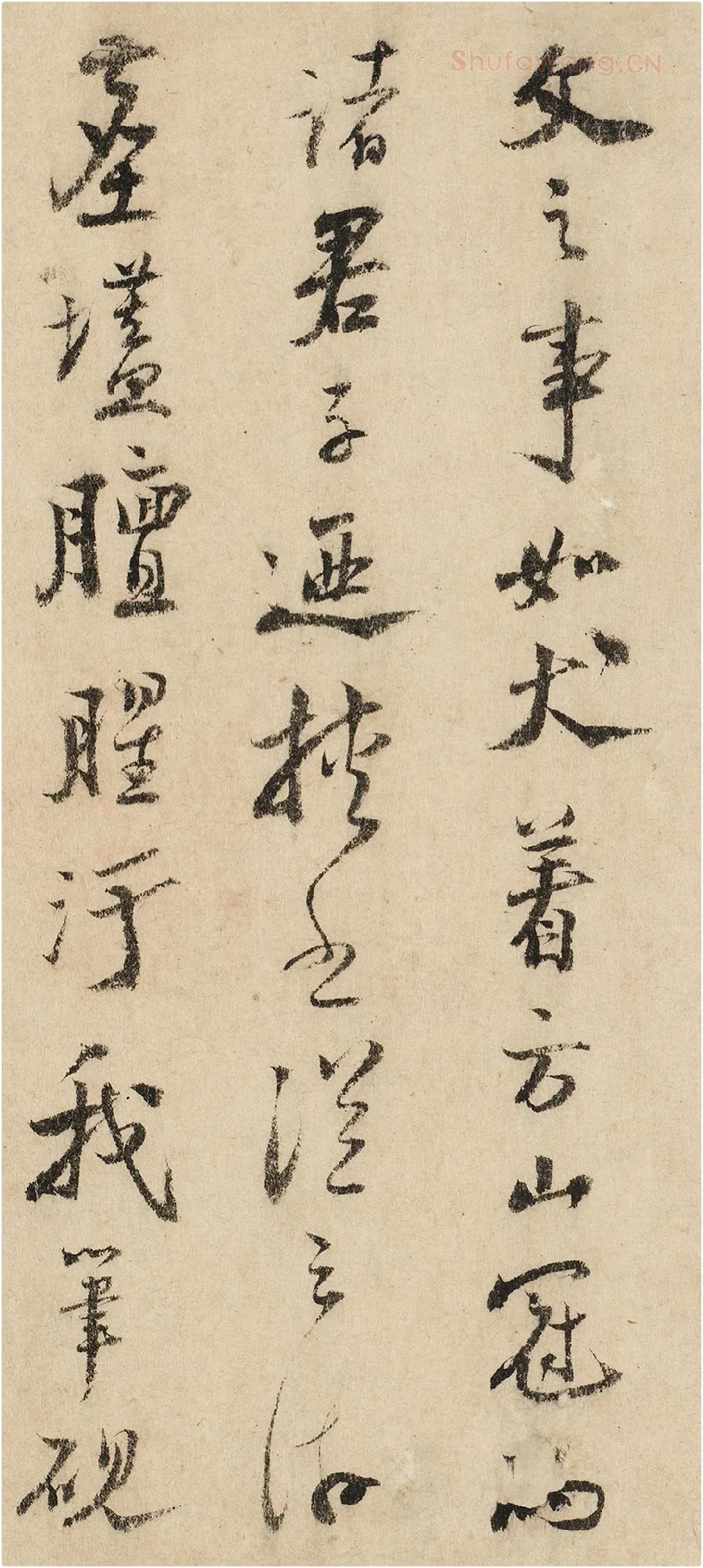 陆游行书《跋北齐校书图》局部-2
