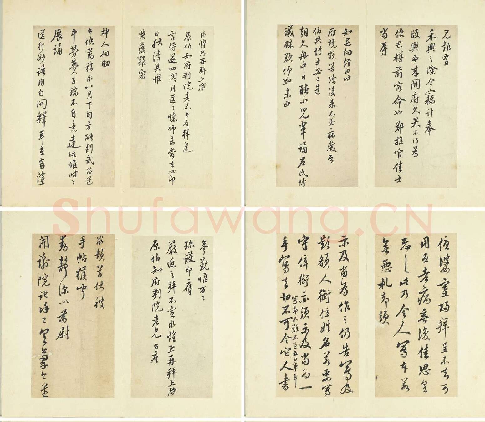 清·王澍行草书《临陆游五札》_01