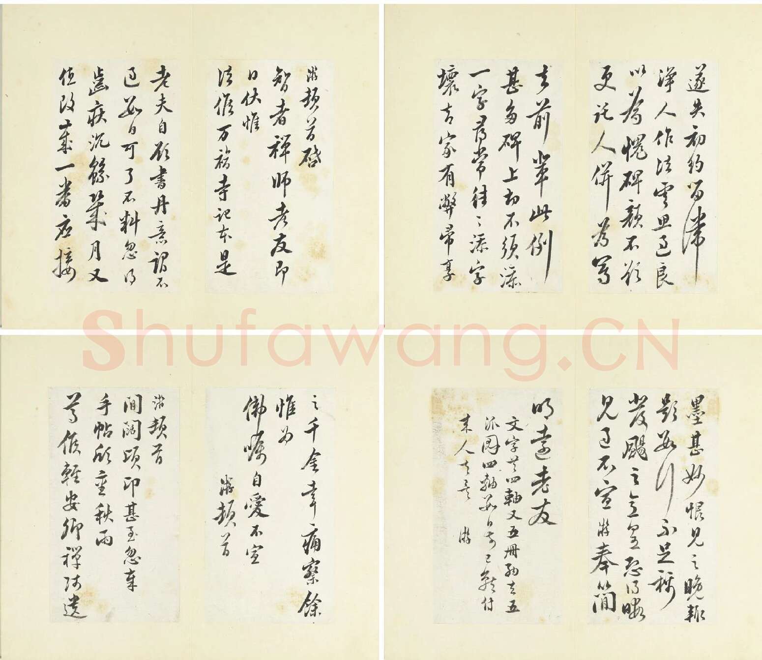 清·王澍行草书《临陆游五札》_03