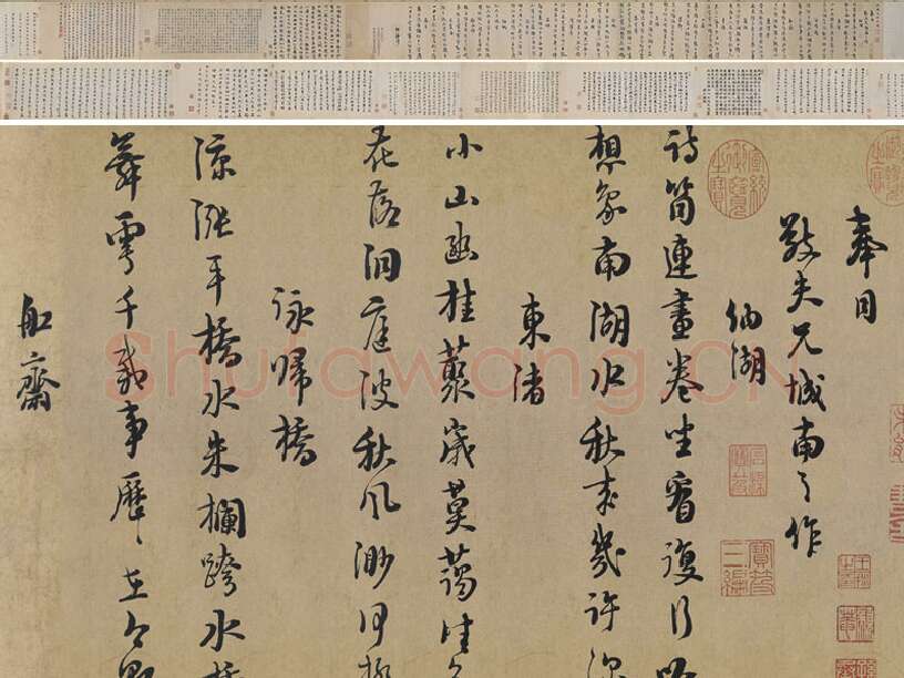朱熹行书《城南倡和诗卷》
