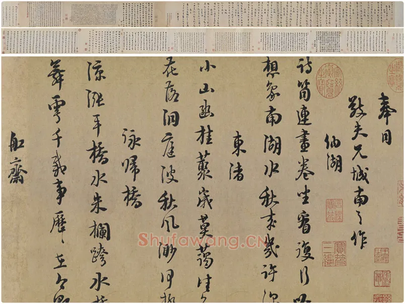朱熹行书《城南倡和诗卷》