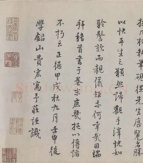 朱熹行书《城南唱和诗卷》_01