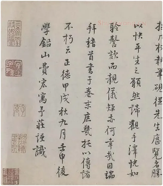 朱熹行书《城南唱和诗卷》_01