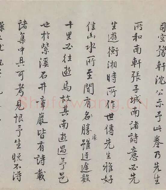 朱熹行书《城南唱和诗卷》_02