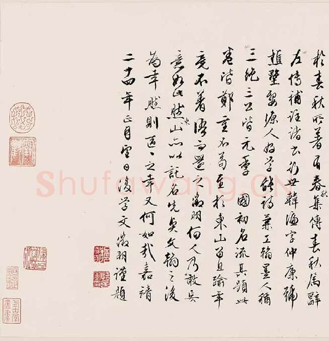 朱熹行草书《书翰文稿》卷_01