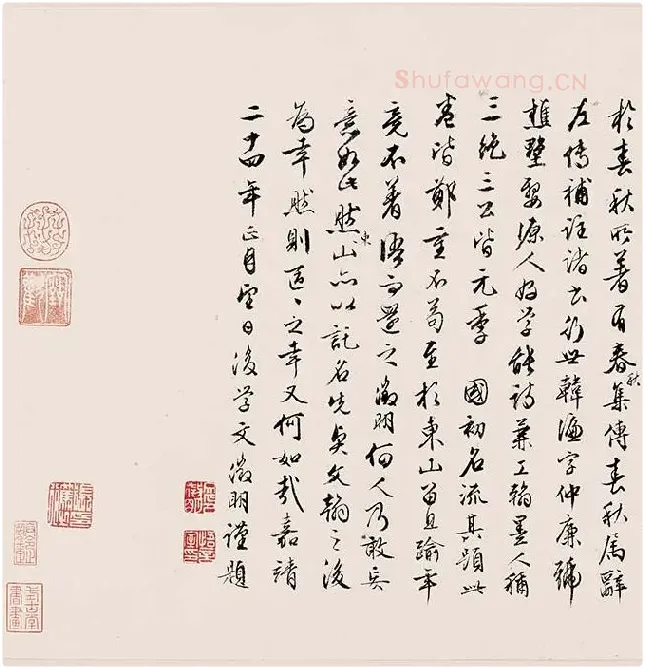 朱熹行草书《书翰文稿》卷_01