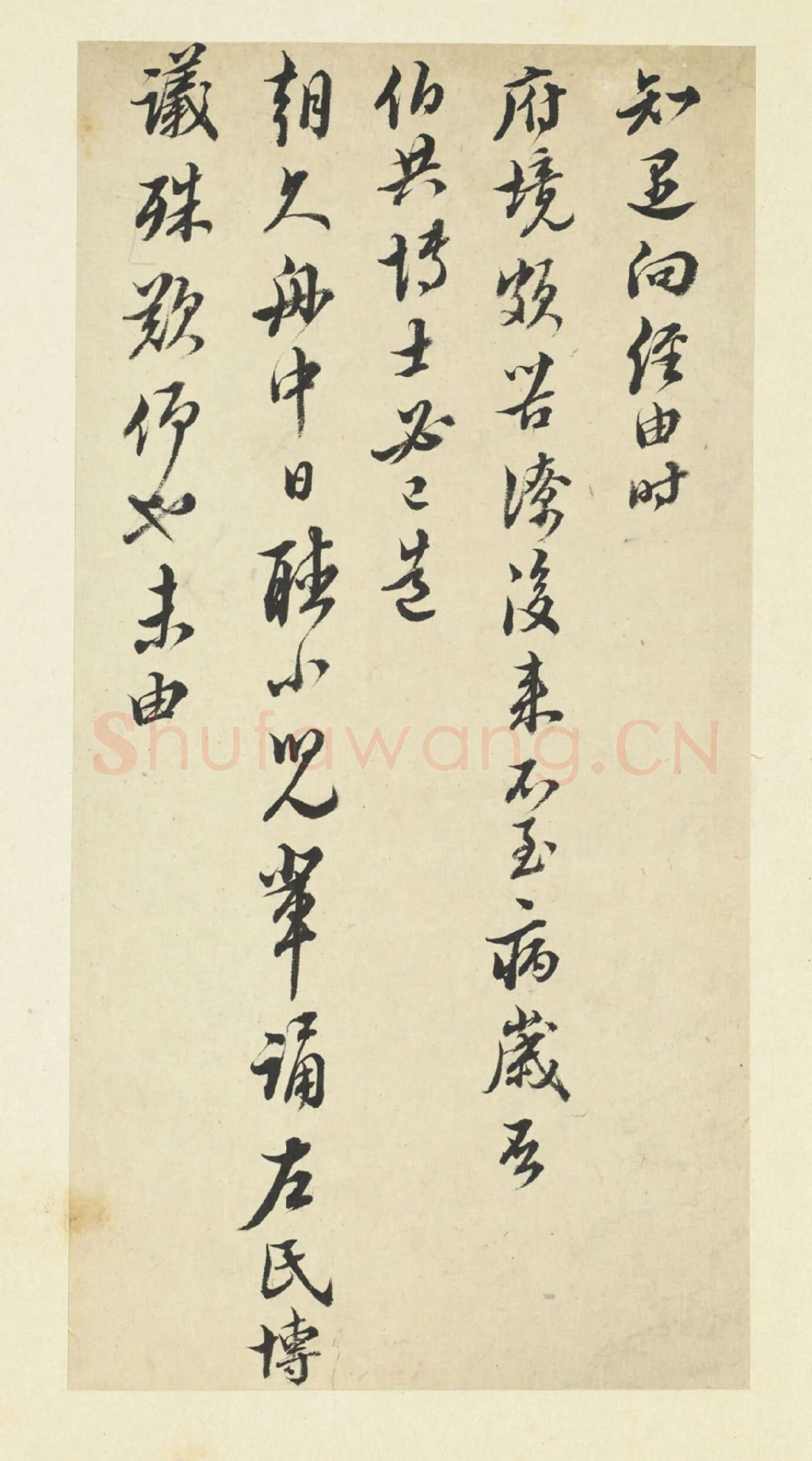清·王澍行草书《临陆游五札》高清大图局部-2