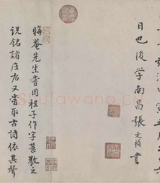 朱熹行书《城南唱和诗卷》_04