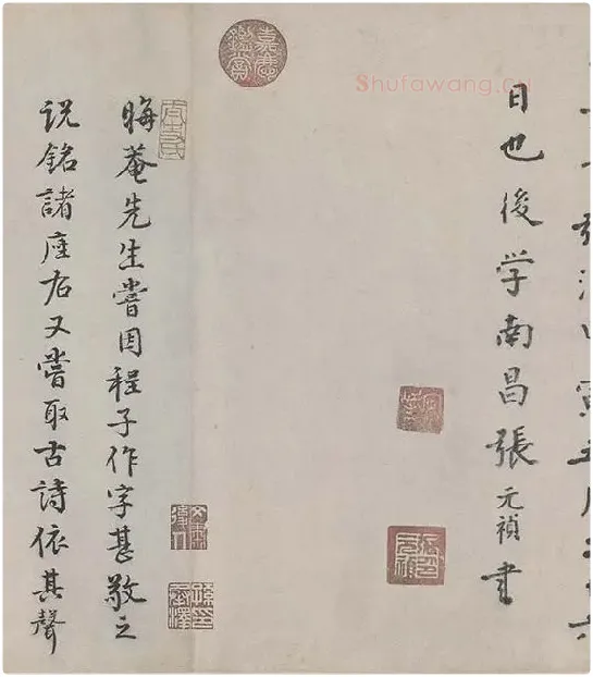 朱熹行书《城南唱和诗卷》_04