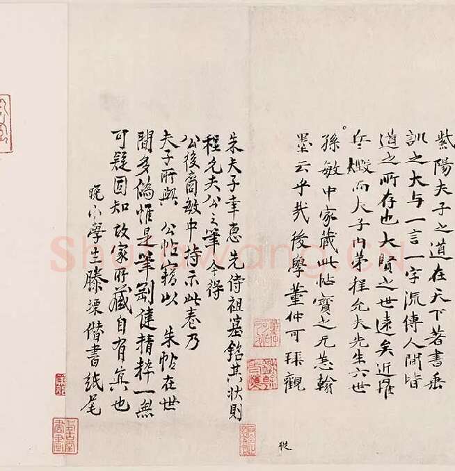 朱熹行草书《书翰文稿》卷_03