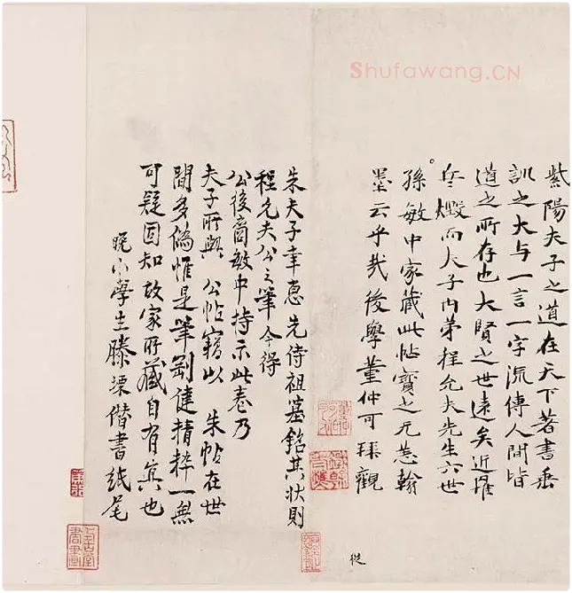 朱熹行草书《书翰文稿》卷_03