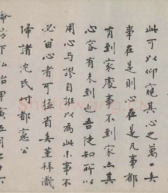 朱熹行书《城南唱和诗卷》_05