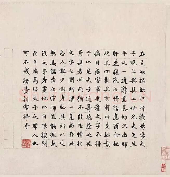 朱熹行草书《书翰文稿》卷_04