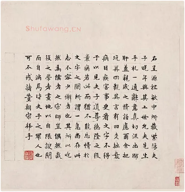 朱熹行草书《书翰文稿》卷_04
