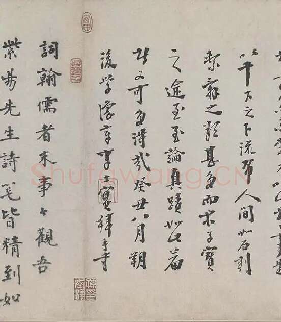 朱熹行书《城南唱和诗卷》_06