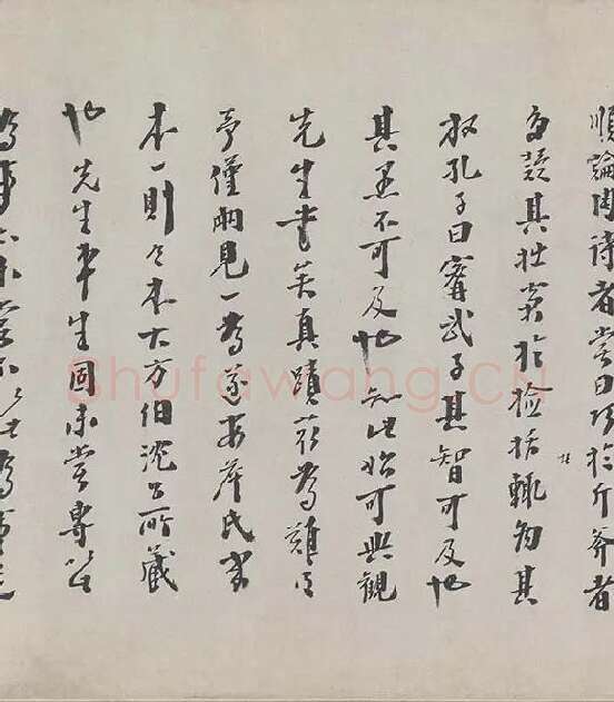 朱熹行书《城南唱和诗卷》_07
